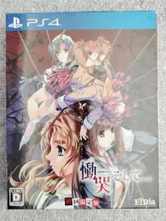 2026年最新】慟哭そしての人気アイテム - メルカリ