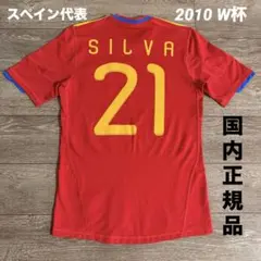 2026年最新】ダビド・シルバ ユニフォームの人気アイテム - メルカリ