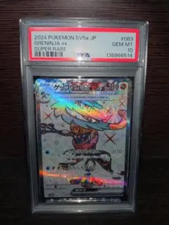 2026年最新】ゲッコウガEX psa10の人気アイテム - メルカリ