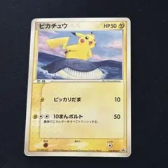 ピカチュウ PROMO PCG-Pプロモカード 153/PCG-P - メルカリ