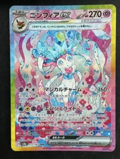 2026年最新】ニンフィアEX sar テラスタルフェスの人気アイテム - メルカリ