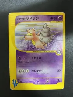 イツキのヤドラン ○ ポケモンカード☆VS 072/141 - メルカリ