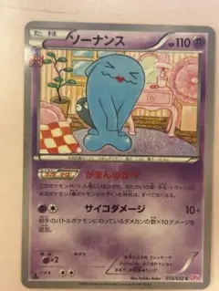 2026年最新】ソーナンス ポケキュンの人気アイテム - メルカリ