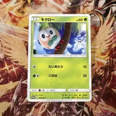 2026年最新】169/SM-P モクローの人気アイテム - メルカリ