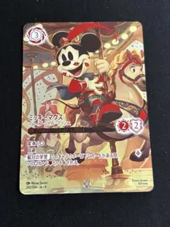 2026年最新】ミッキーマウス ブレイブ・リトル・プリンス アイコニック