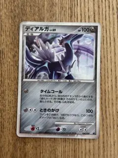 ディアルガ 映画公開記念プレミアムシート2008 008/009 - メルカリ