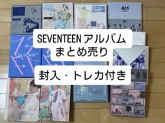 2026年最新】seventeenアルバム未開封の人気アイテム - メルカリ