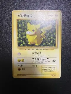 2026年最新】ピカチュウ 旧裏 マークなしの人気アイテム - メルカリ