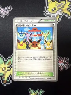2026年最新】ポケモンカード ポケモンセンター 190/BW-P プロモの人気
