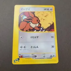 イーブイ ○ 拡張パック第4弾 裂けた大地 065/088 - メルカリ