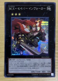 2026年最新】セイバーインヴォーカーの人気アイテム - メルカリ