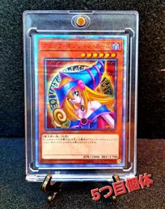 2026年最新】ブラック・マジシャン・ガール 20th DMMDの人気アイテム