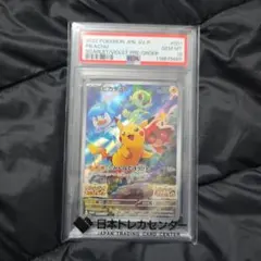 2026年最新】みんなでぼうけん ピカチュウ psa10の人気アイテム - メルカリ