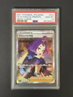 2026年最新】アセロラ sr psa9の人気アイテム - メルカリ