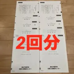 2026年最新】東大入試問題の人気アイテム - メルカリ