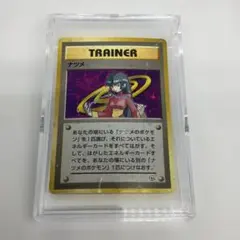 2026年最新】ナツメ 旧裏の人気アイテム - メルカリ