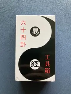 2026年最新】断易の人気アイテム - メルカリ