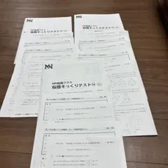 2026年最新】桜蔭オープンの人気アイテム - メルカリ