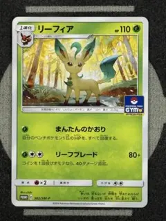 2026年最新】リーフィア プロモ 未開封の人気アイテム - メルカリ