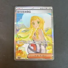 2026年最新】リーリエの決心SARの人気アイテム - メルカリ
