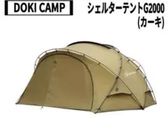 2026年最新】DOKICAMP テント・シェルターの人気アイテム - メルカリ