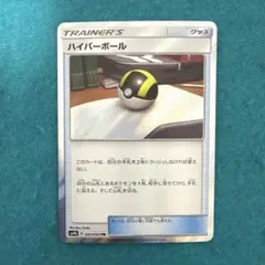 2026年最新】ハイパーボール trの人気アイテム - メルカリ