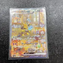 2026年最新】フーディン sar 151の人気アイテム - メルカリ