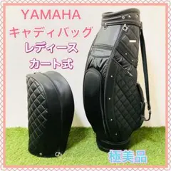 2026年最新】YAMAHA ゴルフバッグ・キャディバッグの人気アイテム