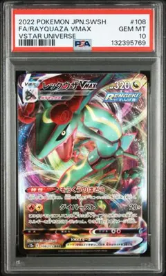 2026年最新】レックウザv psa10の人気アイテム - メルカリ