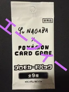 2026年最新】ポケモンカード yu nagaba サーチの人気アイテム - メルカリ