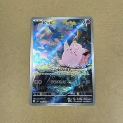 2026年最新】ピッピの人気アイテム - メルカリ