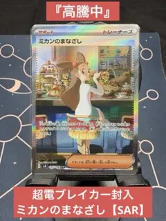 2026年最新】ミカンのまなざしSAR psa10の人気アイテム - メルカリ