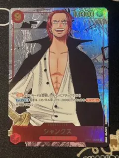 2026年最新】シャンクス OP01-120 スーパーパラレルの人気アイテム