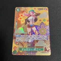2026年最新】ジュエリー・ボニー ST02-007 SPカードの人気アイテム