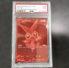 2026年最新】ビクティニ psa9の人気アイテム - メルカリ