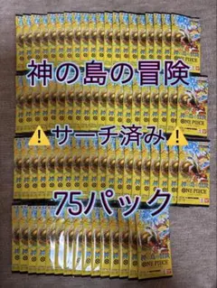 2026年最新】サーチ済みパック ワンピースの人気アイテム - メルカリ