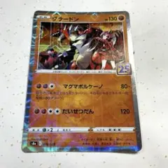 2026年最新】グラードン ミラーの人気アイテム - メルカリ