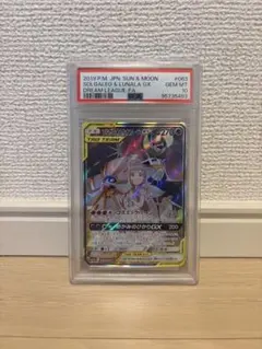 2026年最新】ソルガレオ&ルナアーラgx sa psa10の人気アイテム - メルカリ