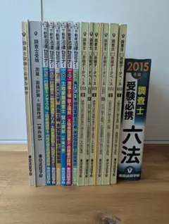 2026年最新】東京法経学院の人気アイテム - メルカリ