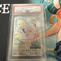 2026年最新】リーリエ プロモpsa10の人気アイテム - メルカリ