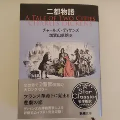 2026年最新】ディケンズの人気アイテム - メルカリ