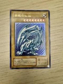 2026年最新】ブルーアイズ SM-51の人気アイテム - メルカリ