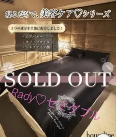 2026年最新】rady 布団カバーの人気アイテム - メルカリ