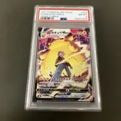 2026年最新】ピカチュウvmax csr psa10の人気アイテム - メルカリ