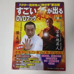 2026年最新】苫米地英人 dvdの人気アイテム - メルカリ