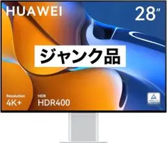 2026年最新】huawei mateview 28.2インチ 4kの人気アイテム - メルカリ
