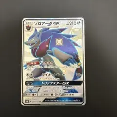 2026年最新】ゾロアークgx ssrの人気アイテム - メルカリ