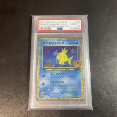 2026年最新】ひかるコイキング 010/025 25thの人気アイテム - メルカリ