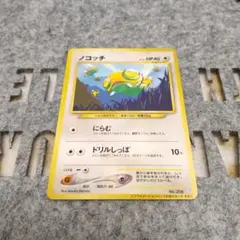 2026年最新】ノコッチ インフォメーションの人気アイテム - メルカリ