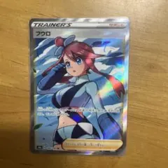 2026年最新】フウロの人気アイテム - メルカリ